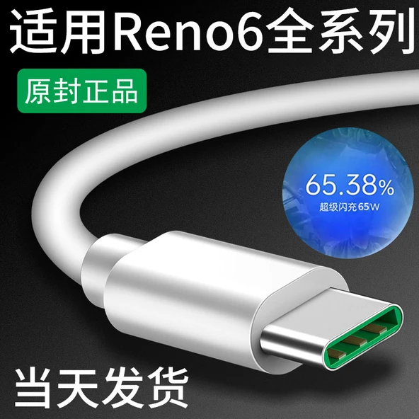 Reno Serisi Uyumlu USB Type-C Şarj ve Data Kablosu - 2 Metre - Tek Data Hattı