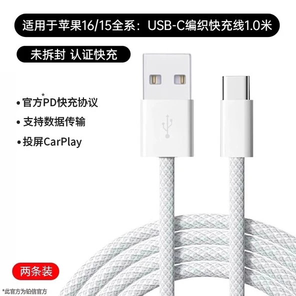 iPhone 15/16 Uyumlu USB-C 1.0m Şarj ve CarPlay Kablosu - 2'li Paket
