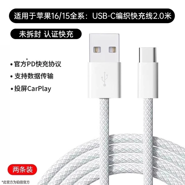 iPhone 15/16 Uyumlu USB-C 2.0m Şarj ve CarPlay Kablosu - 2'li Paket