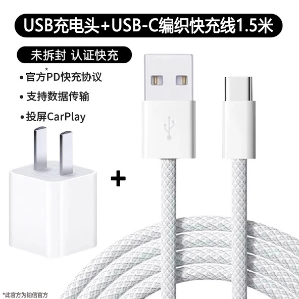 iPhone 15/16 Uyumlu USB-C Örgülü 1.5m Hızlı Şarj Kablosu + USB Şarj Başlığı