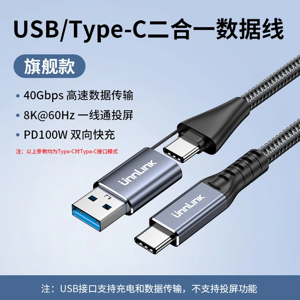 USB-C Data Kablosu - 0.5m, 40Gbps, 100W Hızlı Şarj, 8K