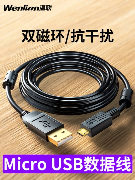 2 Metre Mikro USB Data Kablosu - Yüksek Esnek, Çift Manyetik Halkalı