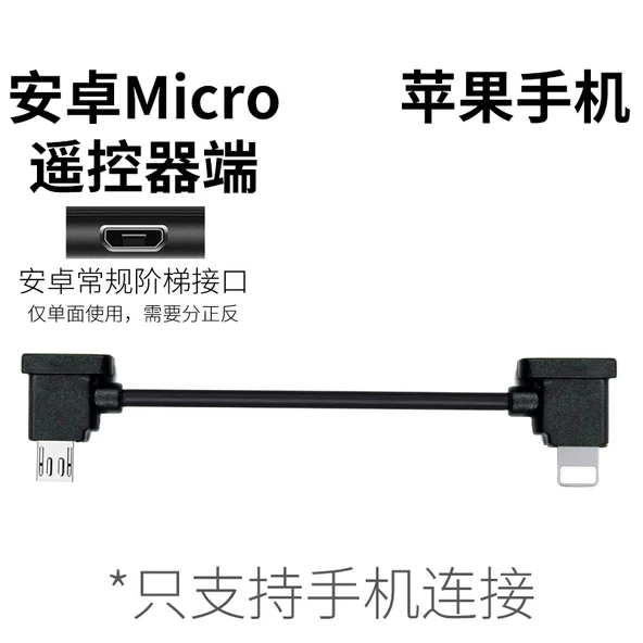 DJI Uzaktan Kumanda Bağlantı Kablosu - Micro USB - Apple - 30cm