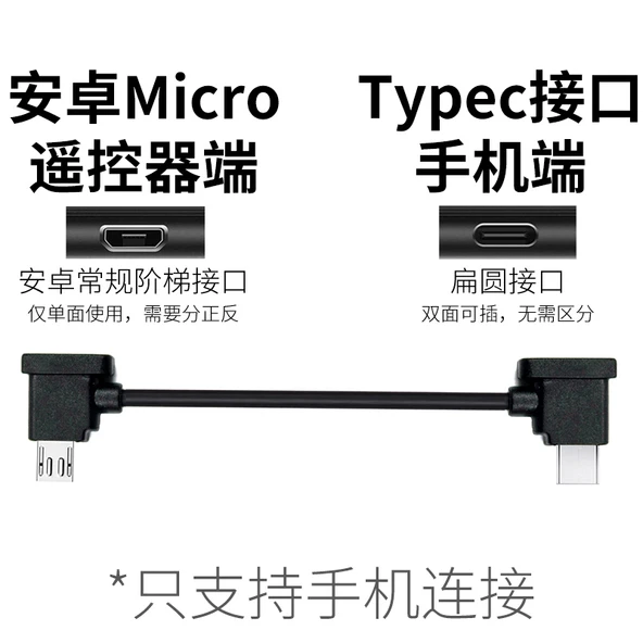 DJI Uzaktan Kumanda Bağlantı Kablosu - Micro USB - Type-C - 15cm