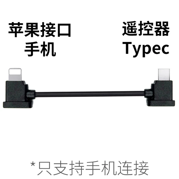 DJI Uzaktan Kumanda Bağlantı Kablosu - Siyah Type-C - Apple - 15cm