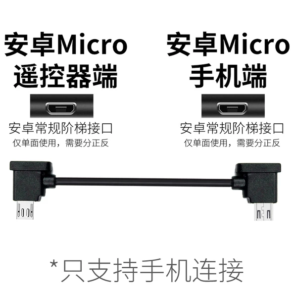 DJI Uzaktan Kumanda Bağlantı Kablosu - Micro USB - Micro USB - 15cm