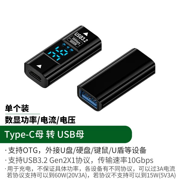 USB 3.0 Type-C Dişi - Dişi Adaptör - Siyah Dijital Ekran USB3.2 10Gbps 3A (Model 2)