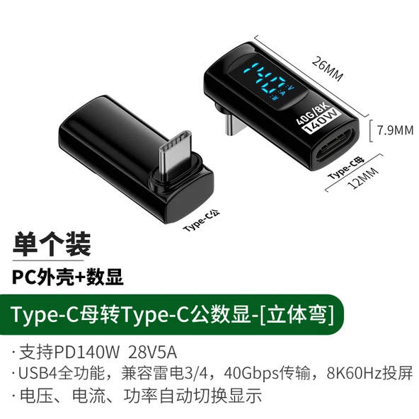 Type-C Dişi - Type-C Dişi Adaptör - Siyah Dijital Ekran PD140W Stereo Bükümlü 40Gbps 8K 60Hz