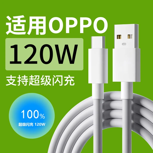 120W Süper Hızlı Şarj Kablosu - 2 Metre