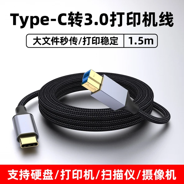 Type-C - Printer USB 3.0 Kablosu - 1.5m Siyah