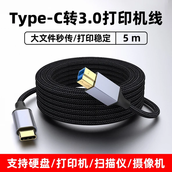 Type-C - Printer USB 3.0 Kablosu - 5m Siyah
