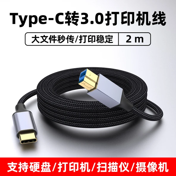 Type-C - Printer USB 3.0 Kablosu - 2m Siyah