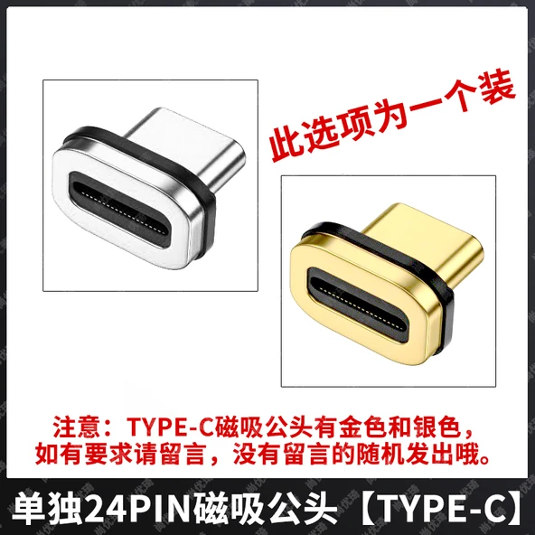 24PIN Manyetik Type-C Erkek Başlık (Ayrı)
