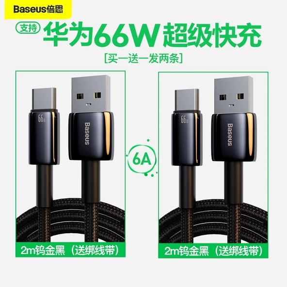 100W USB-C Data Kablosu 2m Tungsten Altın Siyah 6A Süper Hızlı Şarj - (1 Alana 1 Bedava)