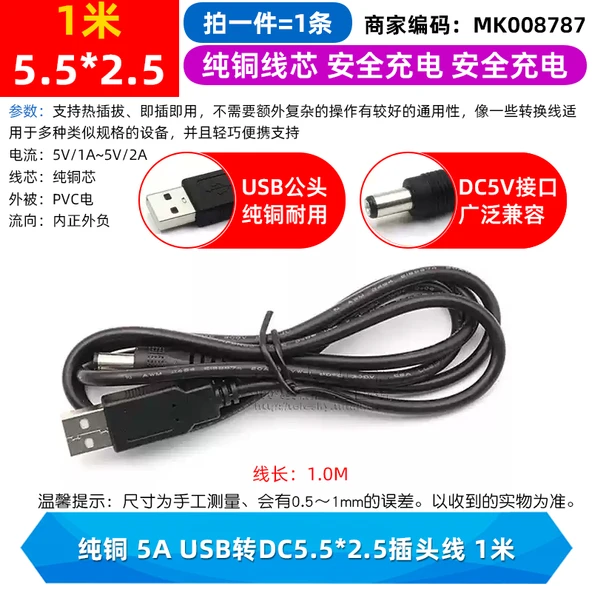 USB - DC 5.5 x 2.5mm Güç Kablosu 5A - 1 Metre - Bakır