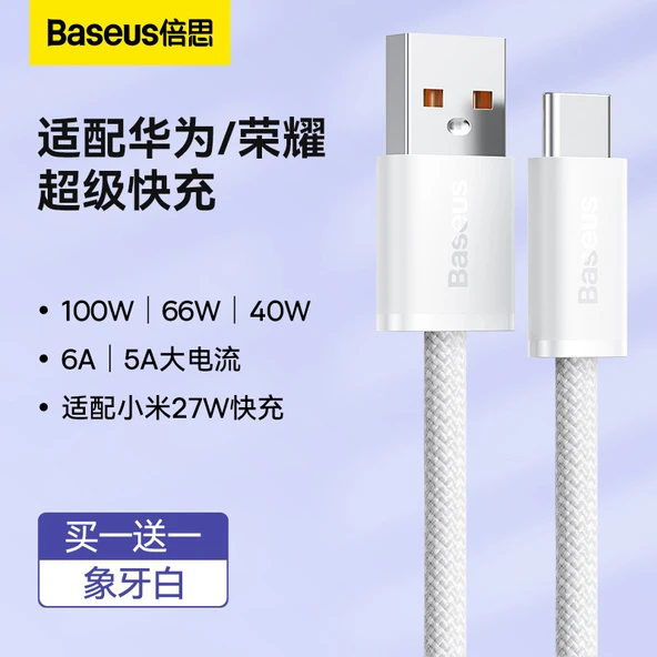 USB Type-C Süper Hızlı Şarj Kablosu 100W - 2 Metre - Beyaz (1 Alana 1 Bedava)