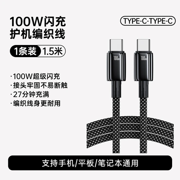 6A USB-C - USB-C 100W Hızlı Şarj Kablosu - Tek Adet 1.5m Çift C
