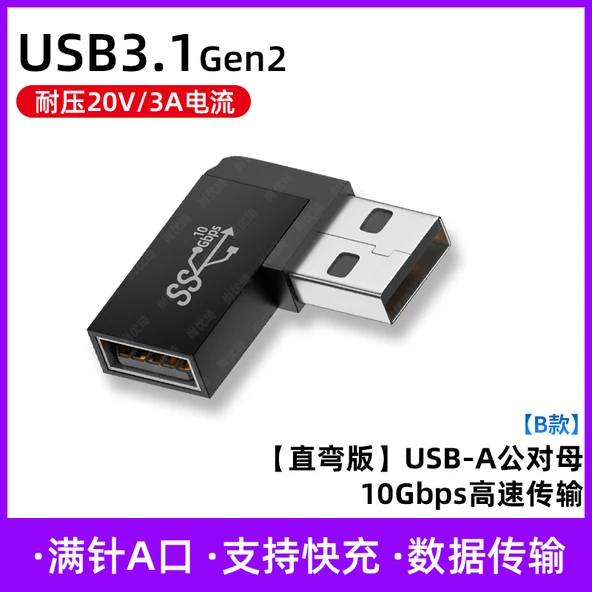 USB 3.1 Gen2 Adaptör - Düz Açılı B-Erkek - Dişi