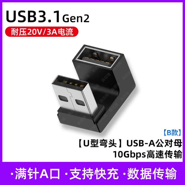 USB 3.1 Gen2 Adaptör - U Şekilli B-Erkek - Dişi