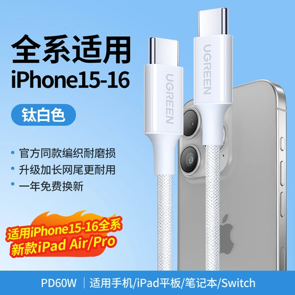 USB-C - USB-C 1m 60W Örgü Data Kablosu - Titanyum Beyazı