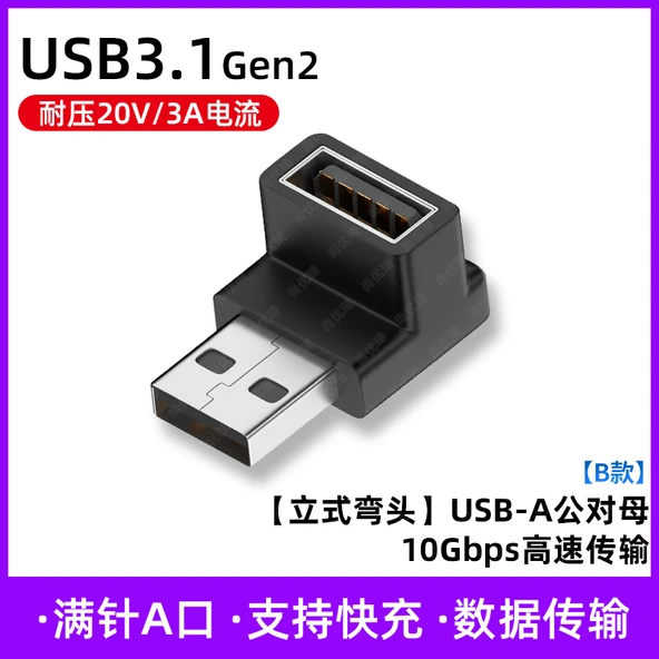 USB 3.1 Gen2 Adaptör - Dikey Açılı B-Erkek - Dişi