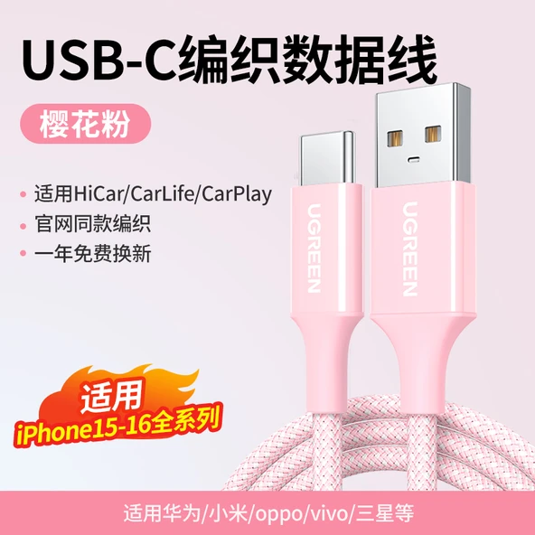 USB 2.0 - Type-C 1m Örgü Data Kablosu - Sakura Pembesi