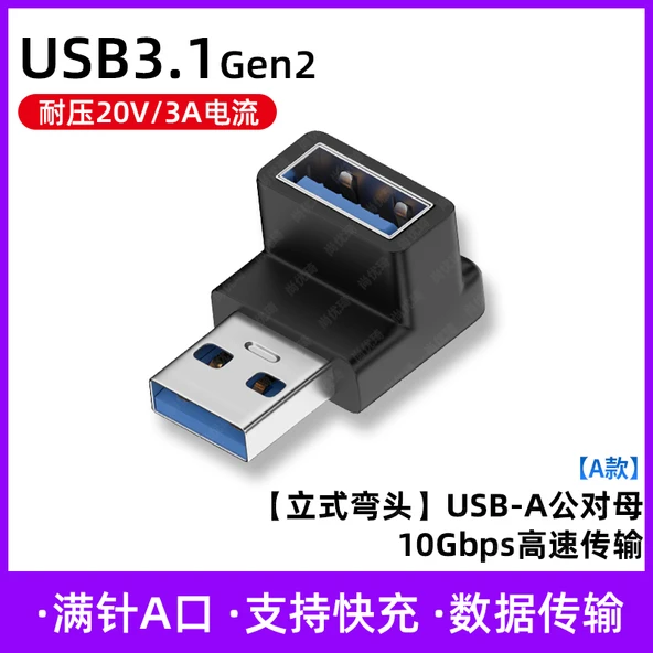 USB 3.1 Gen2 Adaptör - Dikey Açılı A-Erkek - Dişi
