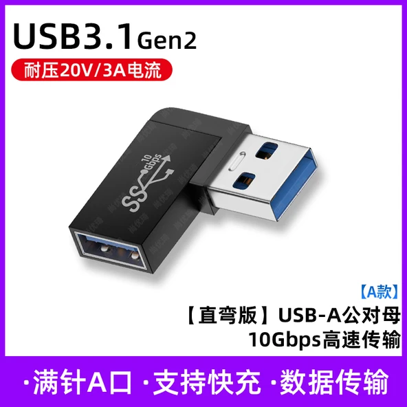 USB 3.1 Gen2 Adaptör - Düz Açılı A-Erkek - Dişi