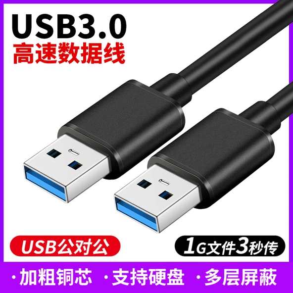 USB 3.0 Uzatma Kablosu - 1.5m Erkek - Erkek
