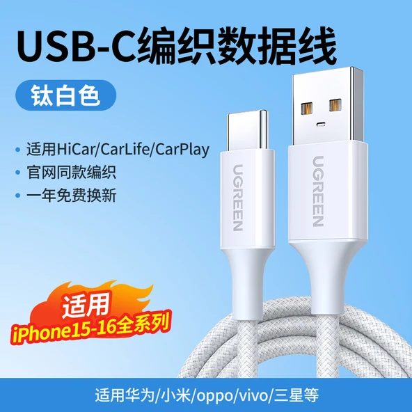 USB 2.0 - Type-C 0.5m Örgü Data Kablosu - Titanyum Beyazı (Model 2)