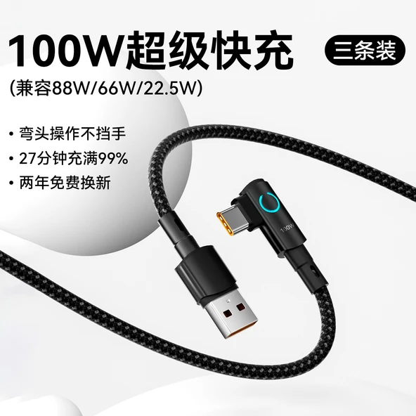 100W USB Type-C Dirsek Hızlı Şarj Kablosu 1m - Üçlü Paket