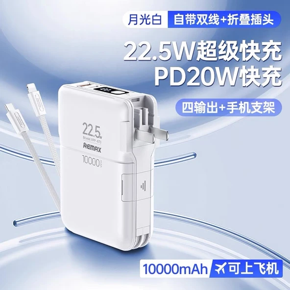10000mAh Taşınabilir Şarj Aleti - Moonlight Beyazı - Fişli, Standlı, Dört Çıkışlı