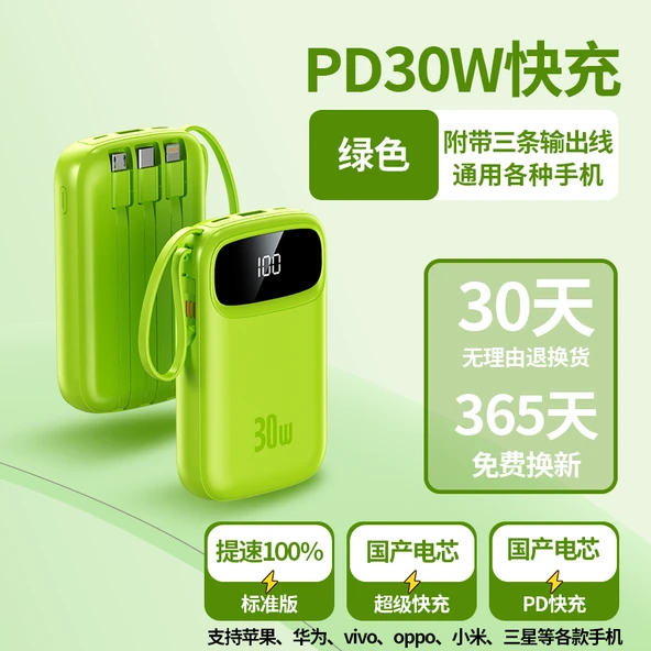 Mini Taşınabilir Powerbank 20000mAh - Yeşil - Standart Edition