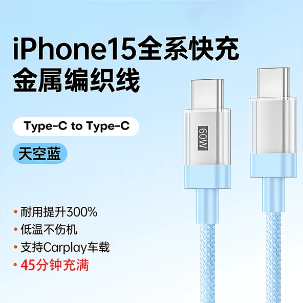 Type-C 6A Hızlı Şarj Kablosu - 1m 60W Çift C Mavi (1'li Paket)