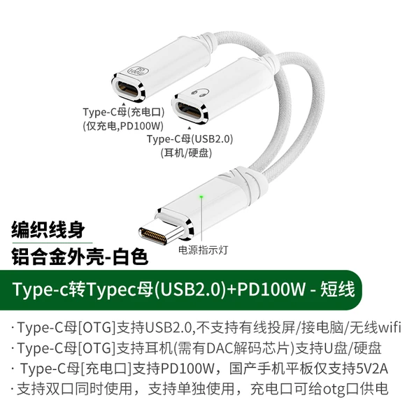 Type-C - Çift Type-C Adaptör - Beyaz - Kısa Kablo - OTG - PD 100W