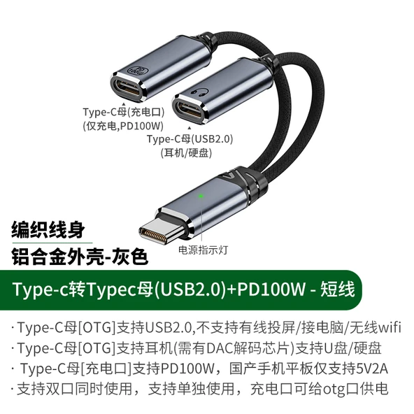 Type-C - Çift Type-C Adaptör - Gri - Kısa Kablo - OTG - PD 100W