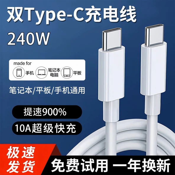 Çift Type-C PD Hızlı Şarj Data Kablosu 2m - PD-240W Hızlı Şarj İki Adet