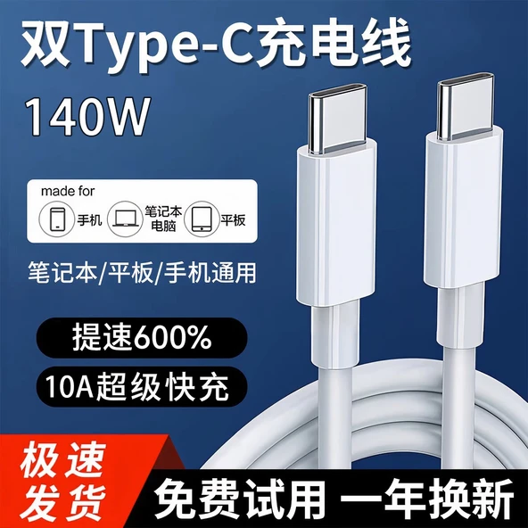 Çift Type-C PD Hızlı Şarj Data Kablosu 1m - PD-140W Hızlı Şarj İki Adet