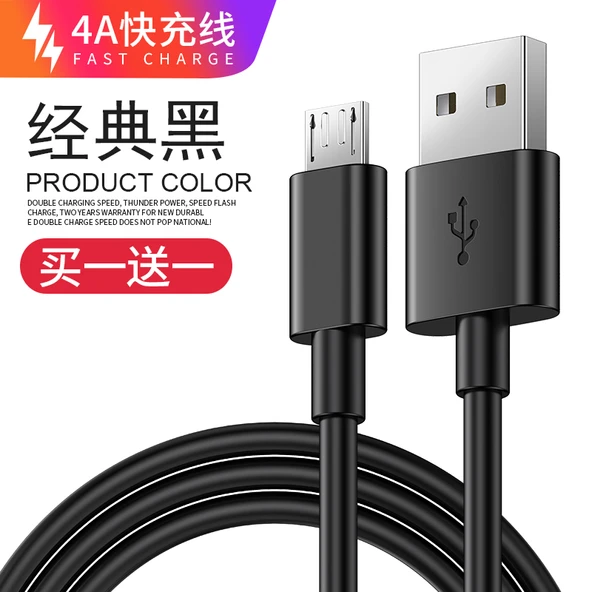 Android USB Şarj ve Data Kablosu 4A Güçlendirilmiş Siyah 2m [Bir Alana Bir Bedava]