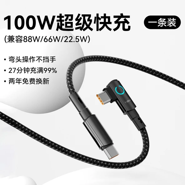 100W USB Type-C Hızlı Şarj Kablosu 2m - Çift Type-C Arayüzü Tekli Paket