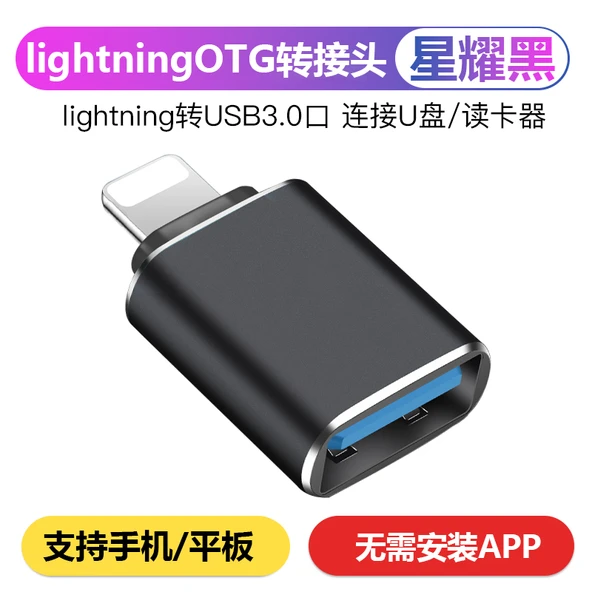 Lightning USB OTG Adaptör - Apple 6S/14 Serisi - Xingyao Siyahı