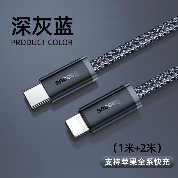 USB-C Lightning Kablosu - 20W PD Hızlı Şarj - Koyu Mavi 1 Metre + 2 Metre - PD 1 Alana 1 Bedava
