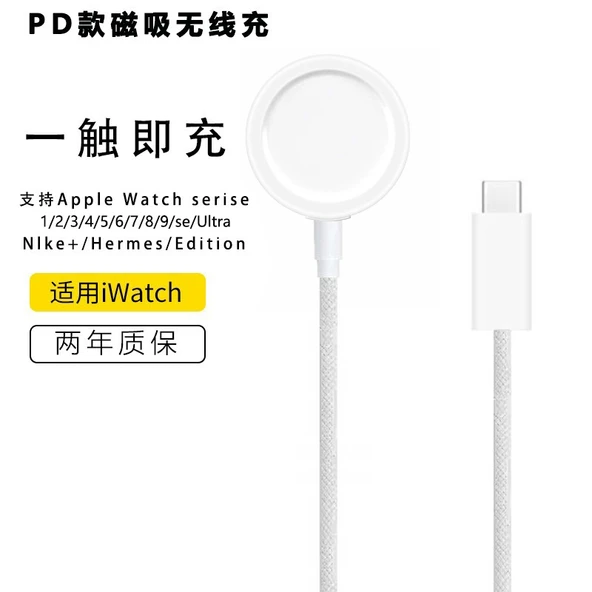 Apple Watch Manyetik Kablosuz Şarj Aleti - PD Port + Çift Port Hızlı Şarj Başlığı