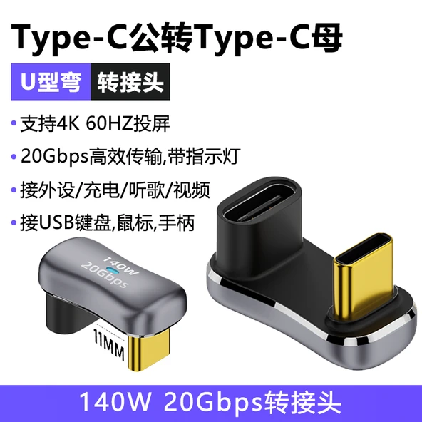 U Bükümlü Type-C Dişi Adaptör - 1.1cm Aralıklı