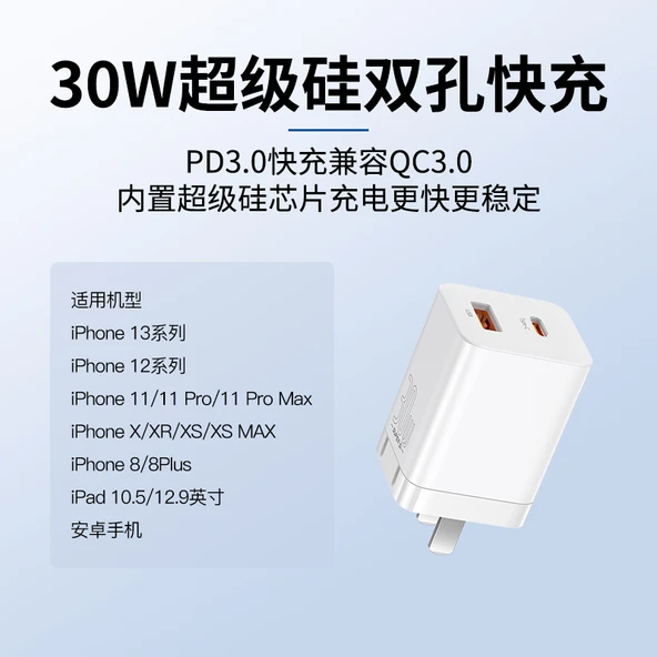30W Süper Silikon PD USB Hızlı Şarj Aleti - Beyaz