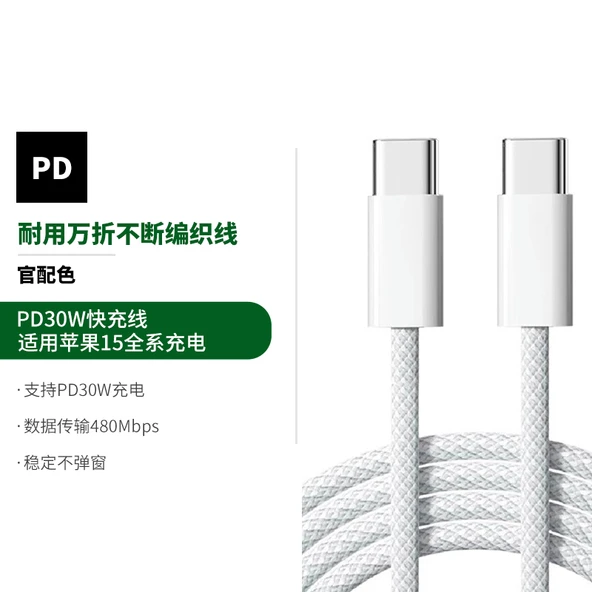 30W Çift USB Type-C Araç Şarj Kablosu - Apple iPhone 15 için - 2 Metre