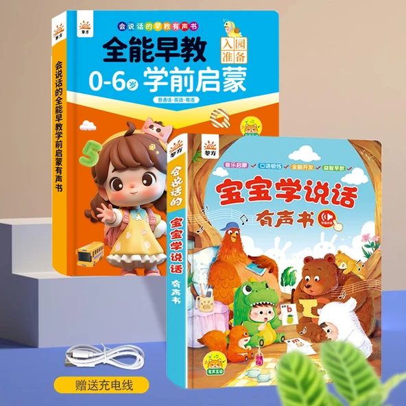 Erken Eğitim Sesli Kitap - Çok Yönlü Erken Eğitim + Bebek Konuşmayı Öğrenme