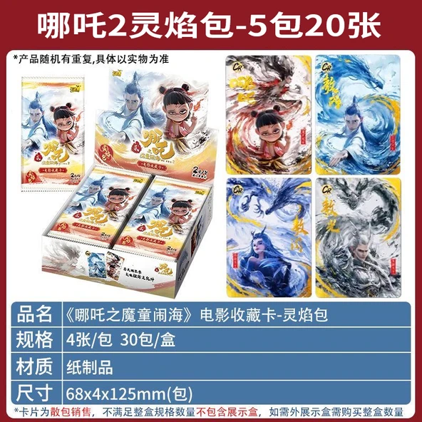 Nezha Kartları - Alev Çantası - 20 Adet (5 Paket)