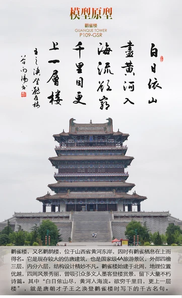 Metal Model Kuş Kulesi + Teşhir Kutusu 3D Puzzle - Resim 7