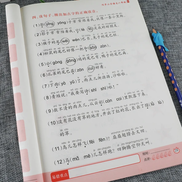 Pinyin Alıştırma Kitabı - 1. Sınıf - Telaffuz Seçimi + 1. Cilt - 2